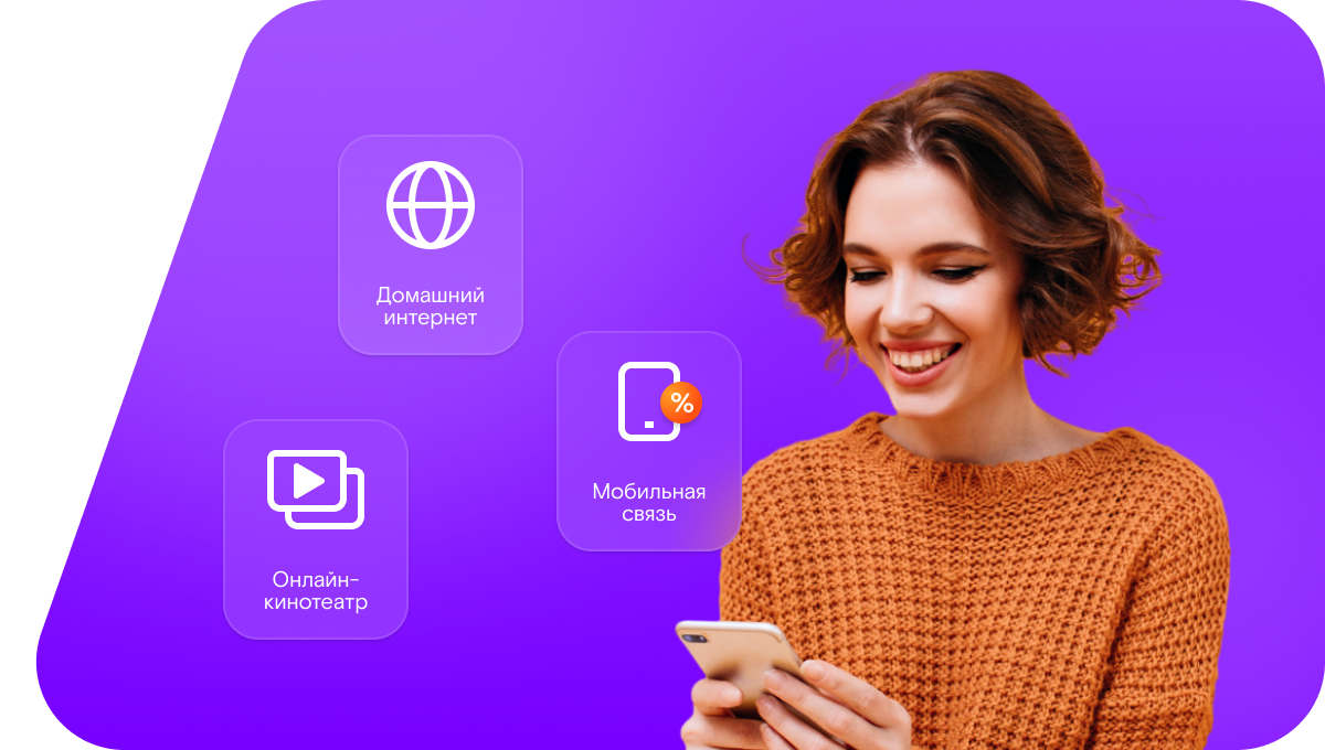 Промо-тарифы Ростелеком в&nbsp;село Струково (Оренбургская область)